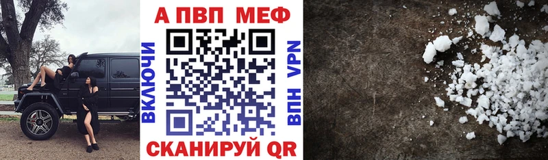A-PVP мука  Купить закладки  Ливны 