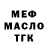 МЕТАДОН VHQ 5462 ASA