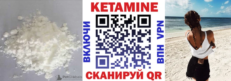 Кетамин ketamine Ливны