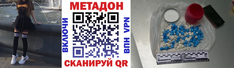 МЕТАДОН белоснежный  Купить где  Ливны 