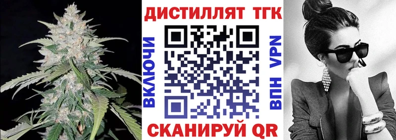 Дистиллят ТГК Wax  Купить закладки  Ливны 